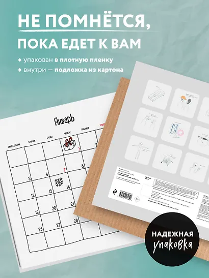 Календарь 2026г 300*300 "Гадкий календарь" настенный, на скрепке - фото 4