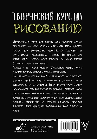 Творческий курс по рисованию - фото 2