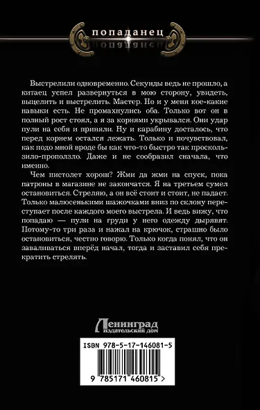 Дотянуть до горизонта - фото 2