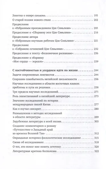 Вкус чтения тысячи томов - фото 4