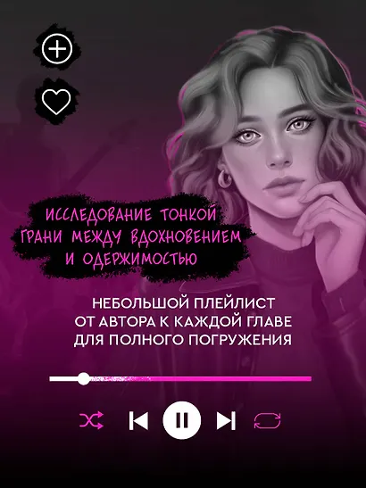 Нирвана чувств - фото 6