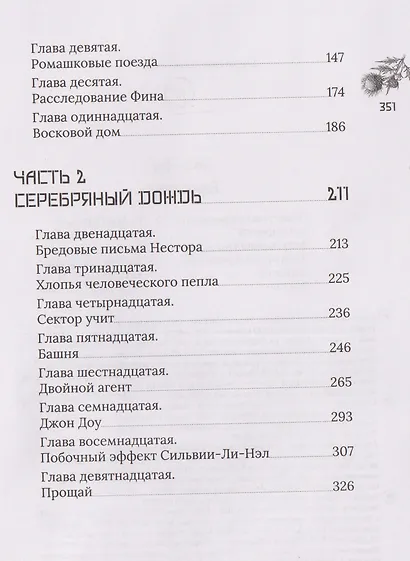 Единичка - фото 6