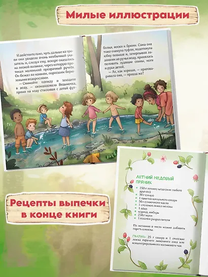 Лесные герои. Куда ведут бабочки #2 - фото 5