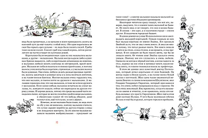 Детям. Избранные произведения (юбилейное издание) - фото 3