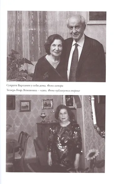 Геворк Вартанян - фото 4
