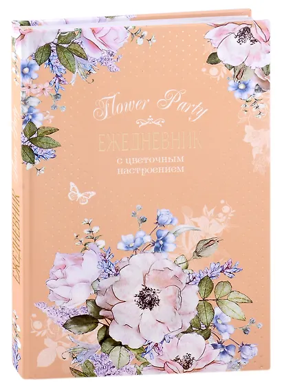 Ежедневник с цветочным настроением А5 64л "Flower Party" бежевый, тв.переплет, ляссе - фото 1