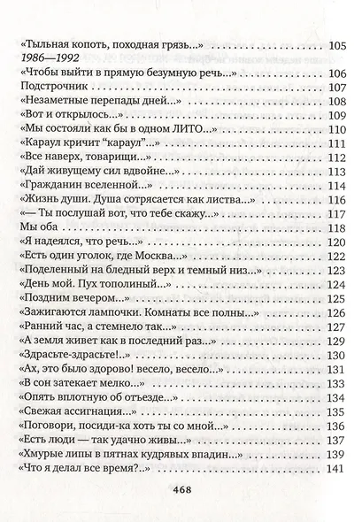 Шесть - фото 5