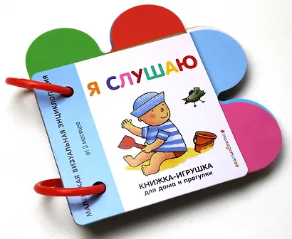 Я слушаю - фото 4