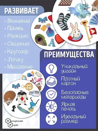 Настольная игра "Дубль Алиса в стране чудес" - фото 4