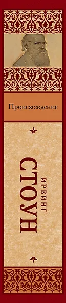 Происхождение - фото 4