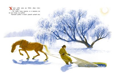 Самая новогодняя книга (илл. Н. Устинова) - фото 11