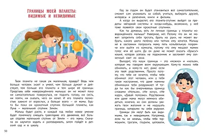 Личная безопасность - фото 3