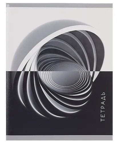 Тетрадь 96л кл. "Черно-белое" мел.картон, твин-лак, ассорти - фото 4