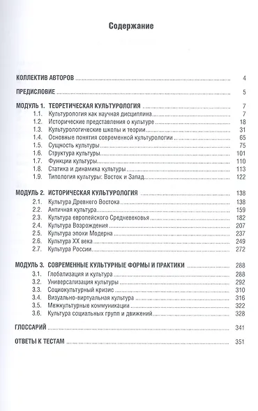 Культурология + CD - фото 2