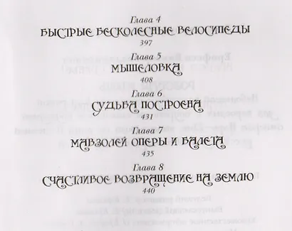 Розовая Мышь - фото 5