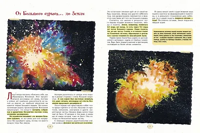 Большая энциклопедия о больших динозаврах - фото 4