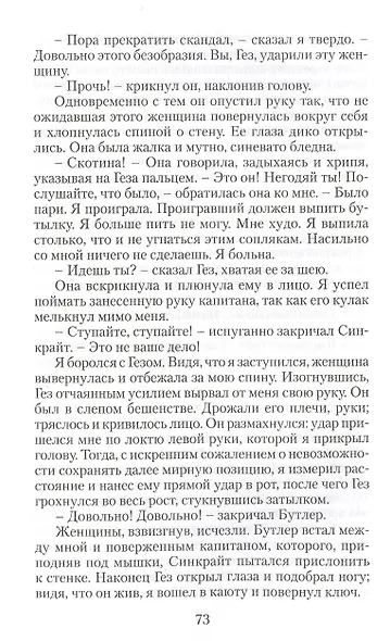 Бегущая по волнам - фото 3