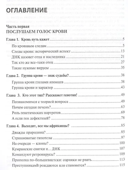 Новый век криминалистики. Часть 1. - фото 2