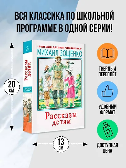 Рассказы детям - фото 3