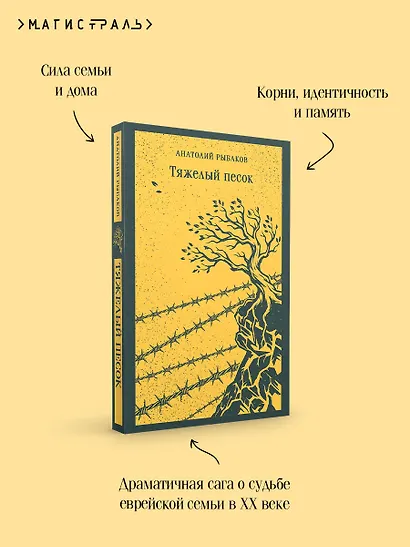 Тяжелый песок - фото 7