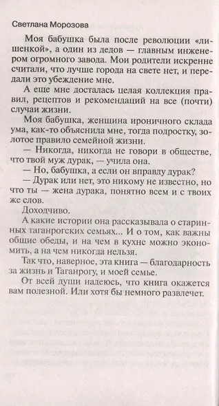 Кулинарное путешествие по югу России: Таганрог. Истории и рецепты - фото 9