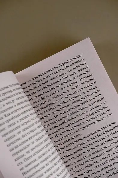 Клуб самоубийц - фото 7