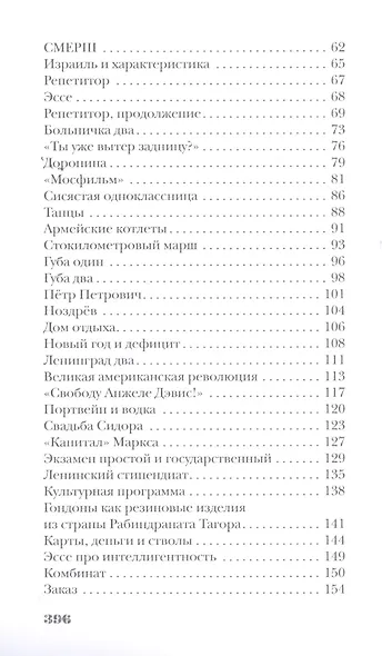 Записки лесника - фото 3