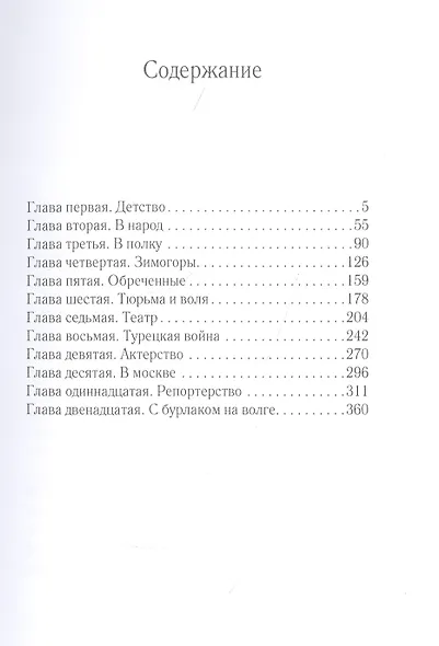 Мои скитания - фото 2