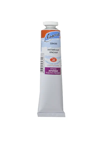 Краска акриловая "Ладога" английская,46мл,в тубах, ЗХК - фото 1