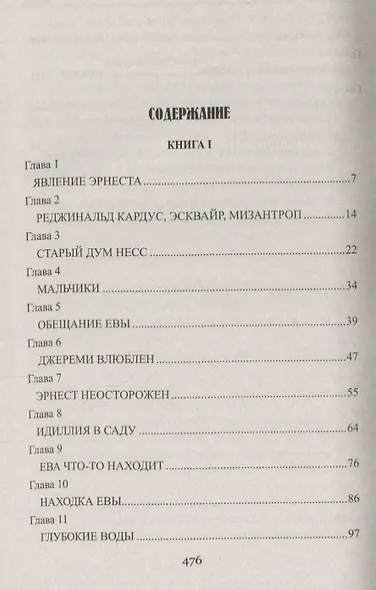 Голова ведьмы - фото 2
