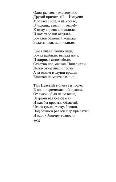 "Очарована, околдована..." - фото 13