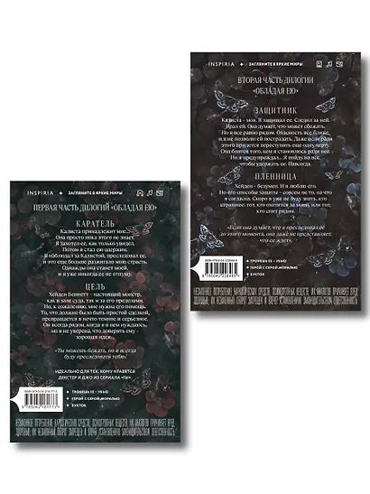 Комплект из 2-х книг Морган Бриджес: (Однажды ты станешь моей + Теперь ты моя) - фото 2