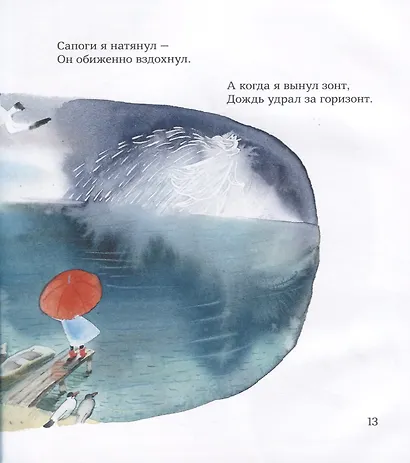 Тетушка Луна - фото 5