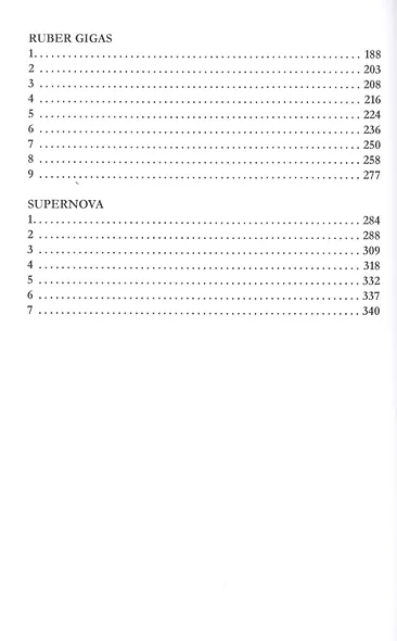 Stella Gemina - фото 3