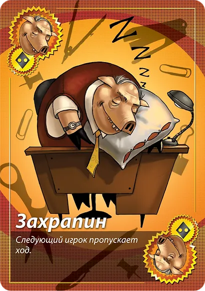 Настольная игра "Свинтус Правила этикета" (новая версия) (114 карт) - фото 8