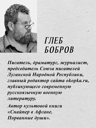 Эпоха мертворожденных. Антиутопия, ставшая реальностью - фото 6