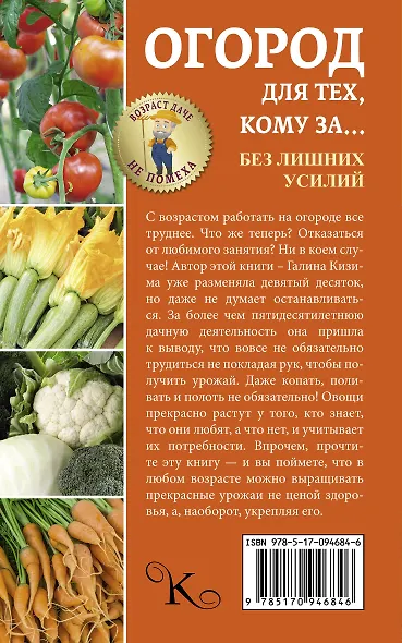 Огород для тех, кому за... без лишних усилий - фото 2