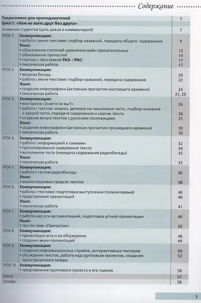 Надежда. Цикл 1. Цикл 2. - фото 2