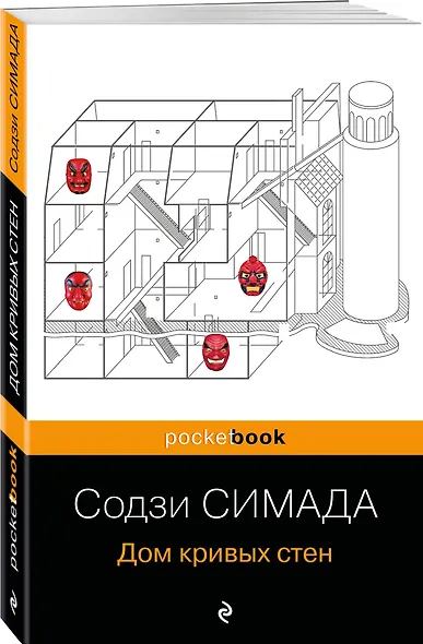 Дом кривых стен - фото 3