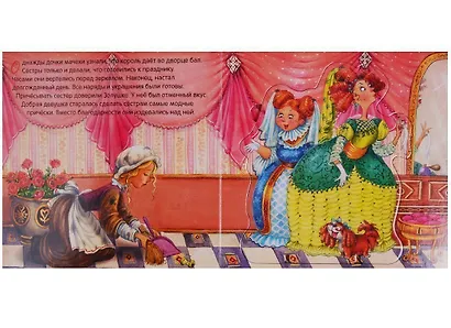 Играем в театр. Книжка с пазлами. Золушка - фото 3