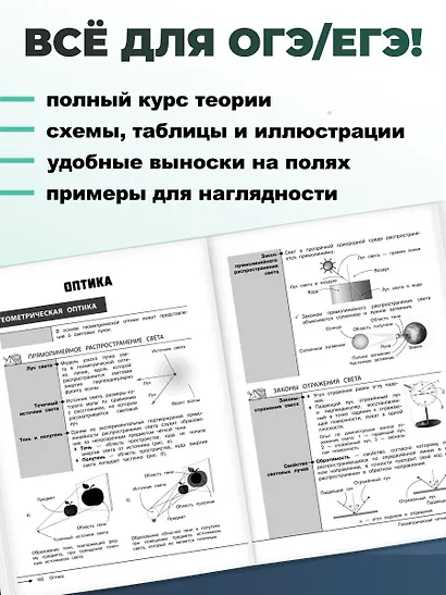Физика - фото 5