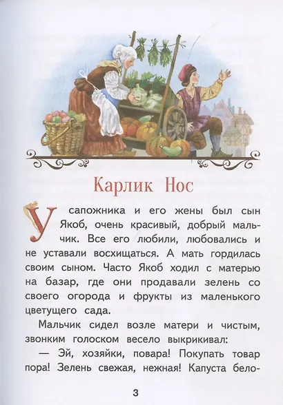 Сказки - фото 4