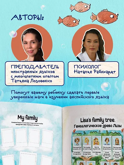 Чижик изучает английский язык. Занимательная книга по английскому языку для детей 4 – 9 лет - фото 5