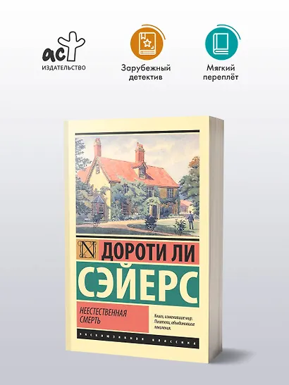 Неестественная смерть - фото 3