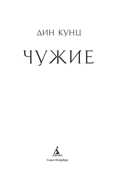 Чужие - фото 7