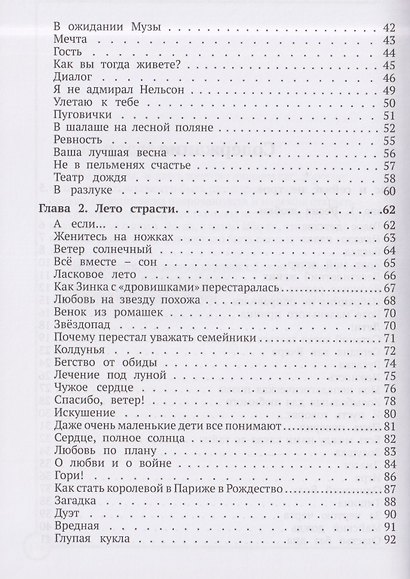Между нами тайна - фото 4