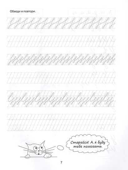 Первые уроки чистописания - фото 3