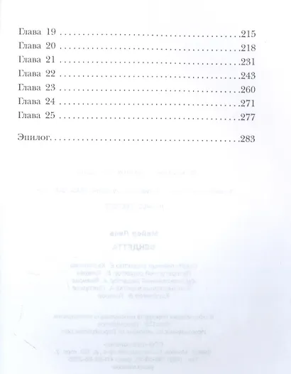 Вендетта - фото 3