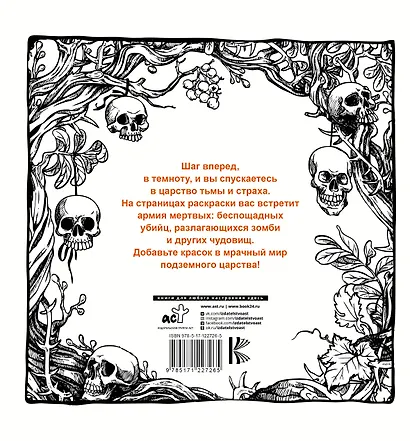 Кошмары подземного царства - фото 2