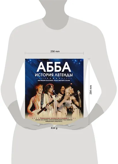 ABBA. История легенды - фото 4